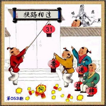 香港挂牌